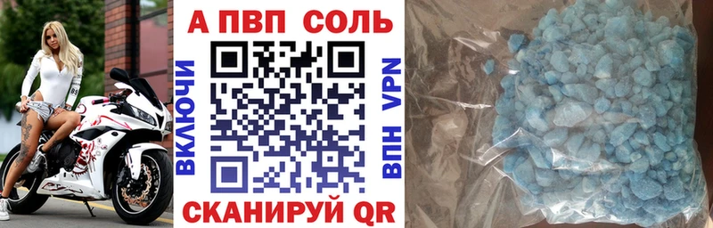 Alpha-PVP Соль  дарнет шоп  omg ONION  Верхнеуральск 