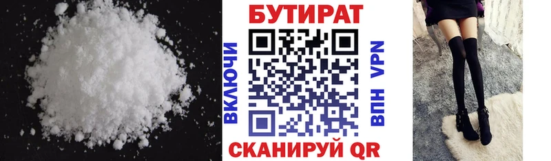 закладка  Верхнеуральск  Бутират оксана 