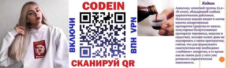 купить  сайты  Верхнеуральск  Кодеиновый сироп Lean напиток Lean (лин) 