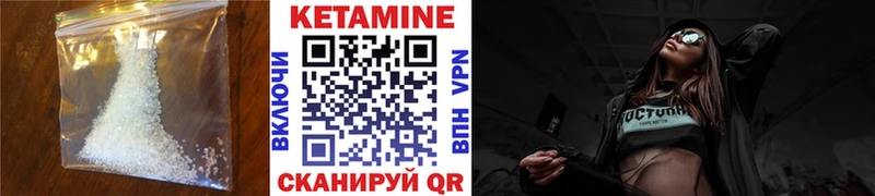 КЕТАМИН VHQ  Верхнеуральск 
