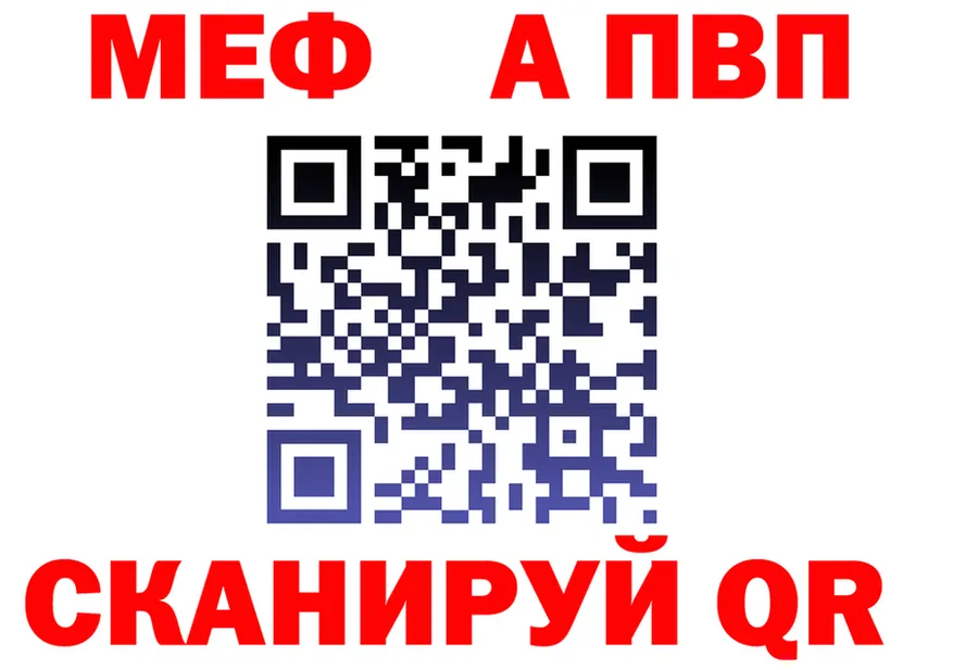A-PVP СК tor это мега Верхнеуральск